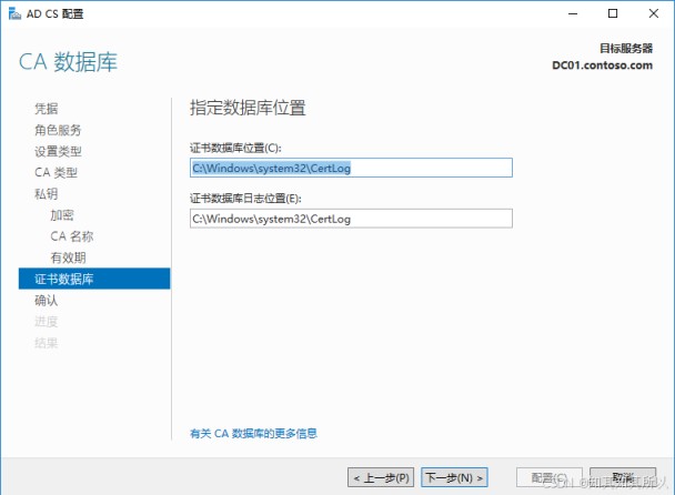 windows server 2019 安装 CA-证书服务器的方法步骤