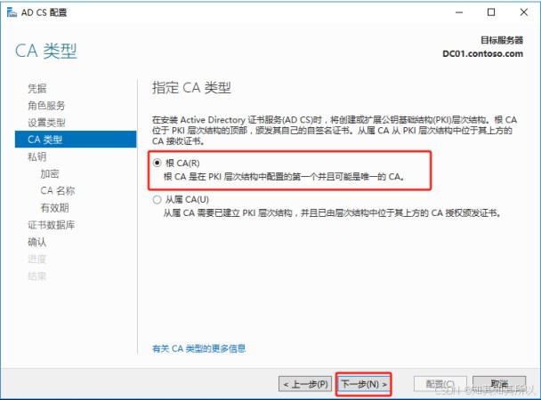 windows server 2019 安装 CA-证书服务器的方法步骤