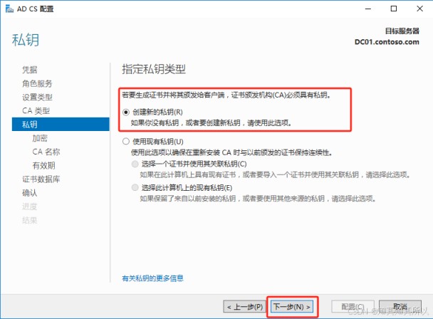 windows server 2019 安装 CA-证书服务器的方法步骤