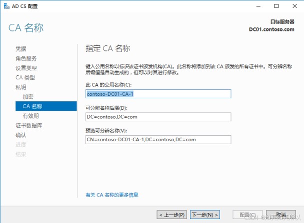 windows server 2019 安装 CA-证书服务器的方法步骤