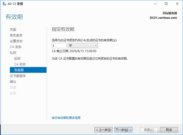 windows server 2019 安装 CA-证书服务器的方法步骤