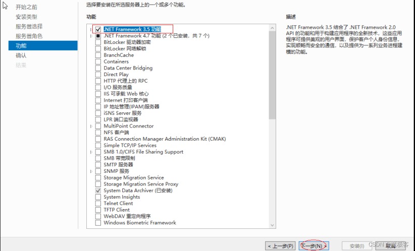 windows Server 2019 KVM 虚拟机安装.net3.5环境的实现