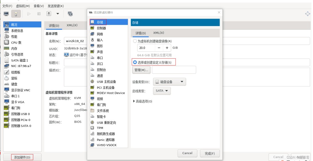 windows Server 2019 KVM 虚拟机安装.net3.5环境的实现