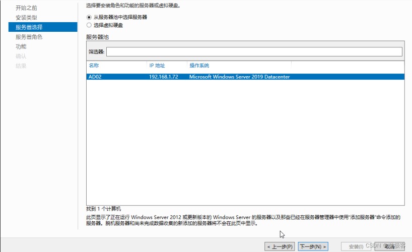 windows Server 2019 KVM 虚拟机安装.net3.5环境的实现