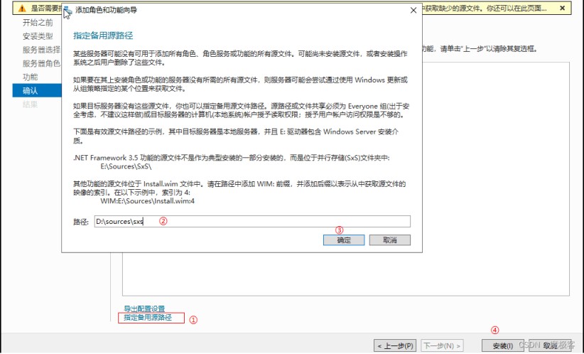 windows Server 2019 KVM 虚拟机安装.net3.5环境的实现