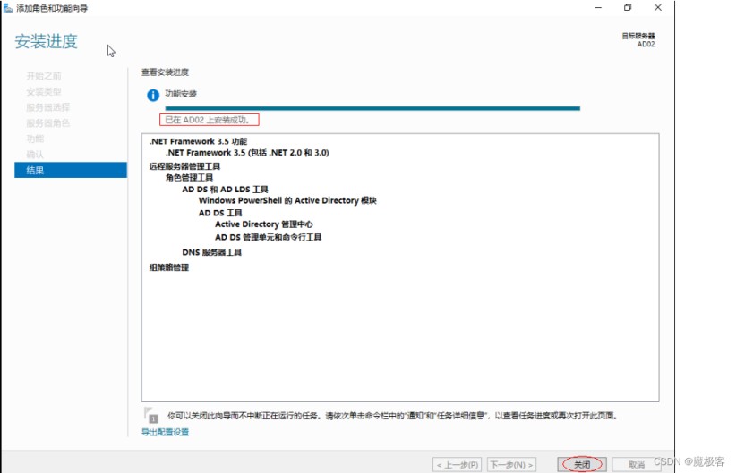 windows Server 2019 KVM 虚拟机安装.net3.5环境的实现