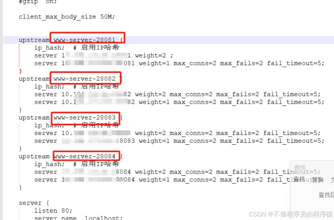 Nginx HTTP Status 400 – 错误的请求问题解决