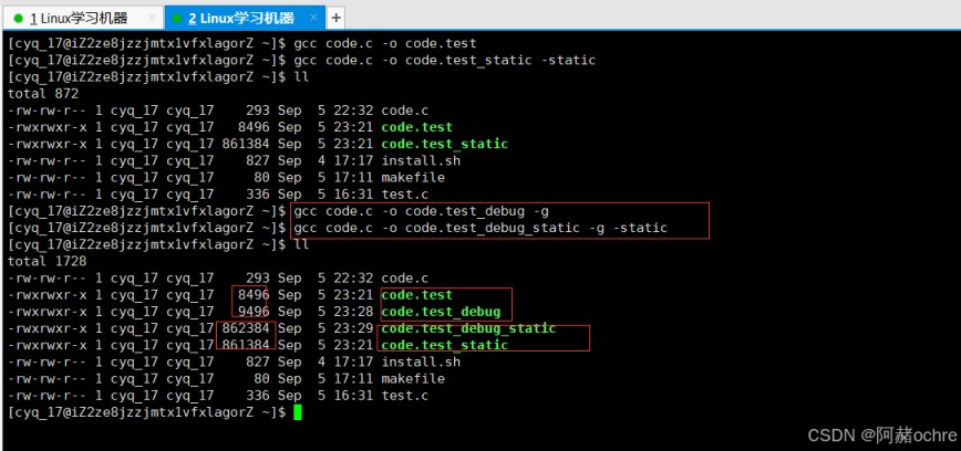 Linux编译器--gcc/g++使用方式