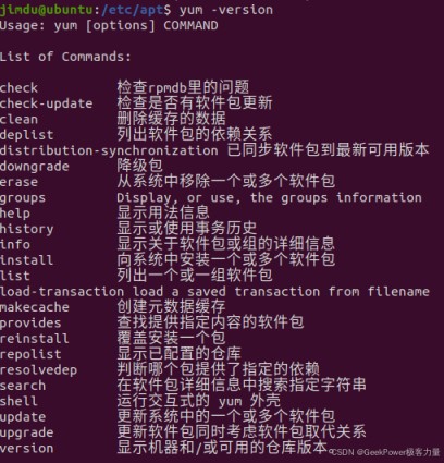 Linux安装yum时出现apt-get install E: 无法定位软件包问题解决