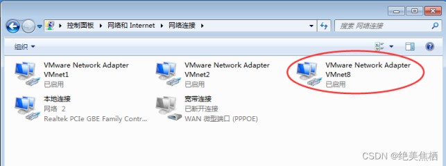 VMnet8模式虚拟机配置全过程