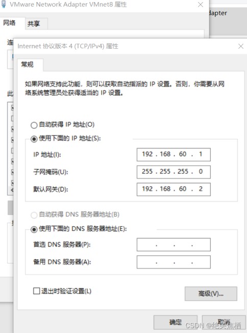 VMnet8模式虚拟机配置全过程