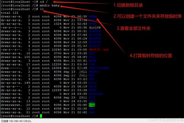 在Linux中备份mysql数据库和表的详细操作