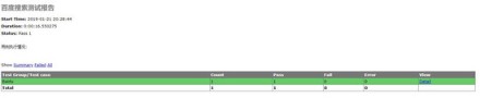 python自动发送测试报告邮件功能的实现