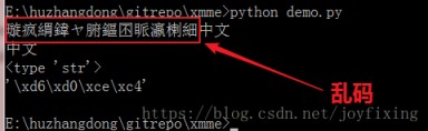 彻底搞懂 python 中文乱码问题(深入分析)