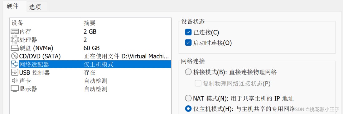 Windows Server2019 DHCP服务器的配置实现